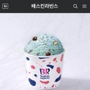 배스킨 라빈스 화명점 이미지