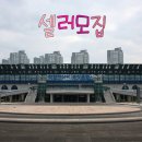 4월 20일 (토) 천안아산역 안 마켓판매자 모집 이미지