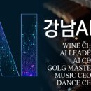원우기업 | 성공적인 와인 비즈니스의 비밀, 제가 직접 경험한 '와인 CEO 교육' 후기 및 모집 안내 ✨