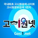 대방역 주변 대방역 고시원 방가격 정보