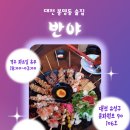 반야불교사 네이버블로그