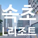 (주)오늘리조트 이미지