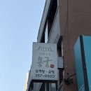 용궁삼계탕 이미지