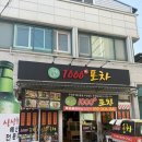 2542 | 전남 강진 1000포차 해산물 요리 맛집 내돈내산 솔직후기