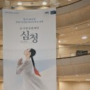 한을심청 | 본진에 대하여 : 유니버설발레단 심청 후기