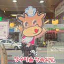 장수마을정육식당 이미지