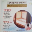 근적외선디니힐링센터