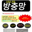 광주광역시 남구 재활용선별장 | 광주시 남구 진월동 브라운스톤 광주미세방충망 시공...봉선동방충망 용신지구방충망 광주패밀리방충망