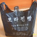 보라찐빵