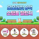 출산준비물 신생아기저귀 밴드기저귀 추천 모모래빗에코씽씽밴드