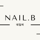 네일 비