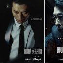 (주)코리아세븐 장대중앙점 | 메이드 인 코리아 1-2화 솔직 후기 : 현빈 vs 정우성, 괴물들의 전쟁(기본정보, 상세 줄거리, 원지안)