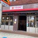 낙지집본점