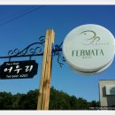 페르마타 이미지