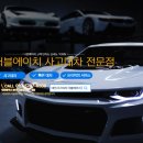 더블에이치렌트카 - 고양시 일산동구 고일로 132-1 | 더블에이치렌트카