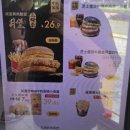 골드문글로벌 | [상해여행] 중국 맥도날드 메뉴추천 및 가격ㅣ신상메뉴 후기