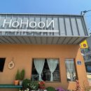 호훈테이블 이미지