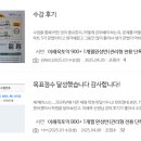 월 강좌(5월) / 우쿨렐레(수-19시) | [공지] 2025년 5월 이해욱 토익 안내