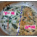 조가네닭갈비