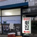 [청주 율량동 술집] 모두 부대~차렷!! &#39;UDT&#39;