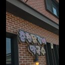 청운돈까스 | 가평역닭갈비맛집 청운닭갈비막국수 방문 후기+아이와함께