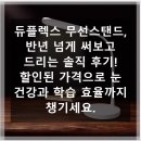 1643 | 듀플렉스 무선스탠드 반년 썼는데 아직도 의외네요