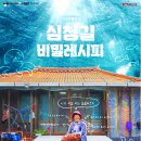 심청길 비밀레시피 뉴시스
