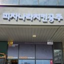 피자나라치킨공주구미산동점 이미지