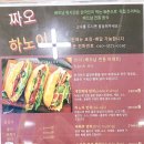 성원쌀국수 이미지