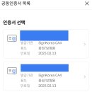 케이웨더, 코셈, 이에이트 청약 / 신한투자증권 자녀개좌 개설 후기