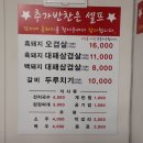 김가네대패삼겹살 - 중구 다운로 15 | 김가네대패삼겹살