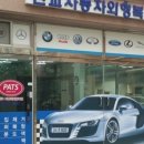 산운모터스자동차외형복원
