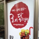 수꿀벌강정