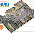 송사니공인중개사사무소 이미지