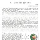 안내 - 성철 스님 열반 30주년 추모 학술대회 (2023년 10월 14일) 이미지