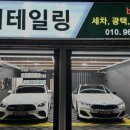 엠디테일링 - 용인시 기흥구 공세로 150-29 | 엠디테일링