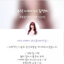 김정미 헤어 두 네이버블로그