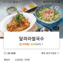 달려라 쌀국수 이미지