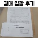 검찰청뒤 주차장 | 울산 아파트 경매 - 첫 입찰 후기 울산지방법원