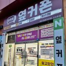 휴대폰성지옆커폰 대구동호지구점 방문 후기