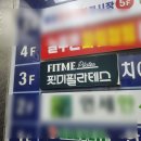 첼로 1:1 맞춤레슨 | 부천 상동 필라테스 추천 | 체형교정 맞춤형 1:1 레슨 &#34;핏미필라테스&#34; 후기