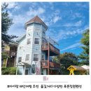 푸른정원펜션 이미지