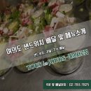 뚜레쥬르여의서로점