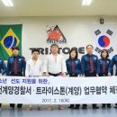 인천트라이스톤