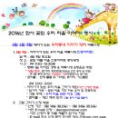 4/9(토) 10:00~12:30 까지 어린이 벼룩시장&어린이그림그리기 &KBS다큐공감 촬영 이미지