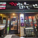 또또치킨 - 의정부시 | 또또치킨
