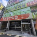 록원한의원 이미지