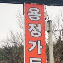 용정가든 이미지