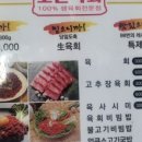 조선육회 산본점 이미지