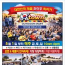 라스베가스 K-Town Outdoor Mart 행사를 소개드립니다. 이미지